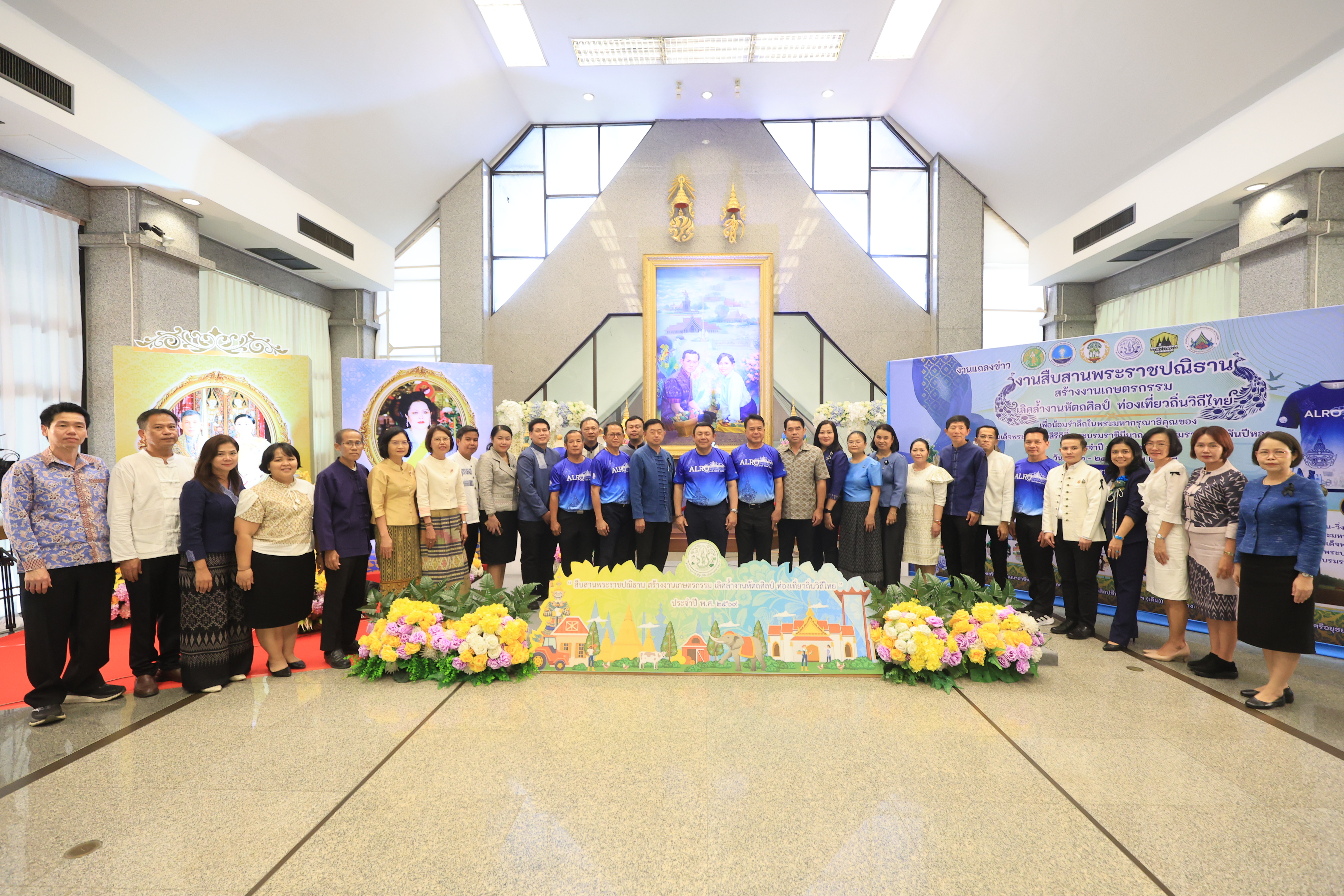 title - ส.ป.ก. แถลงข่าวการจัดงาน “สืบสานพระราชปณิธาน สร้างงานเกษตรกรรม เลิศล้ำงานหัตถศิลป์ ท่องเที่ยวถิ่นวิถีไทย” ประจำปี พ.ศ. 2569 ชิงถ้วยพระราชทาน